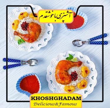 زرشک پلو با مرغ