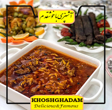 خورشت خلال